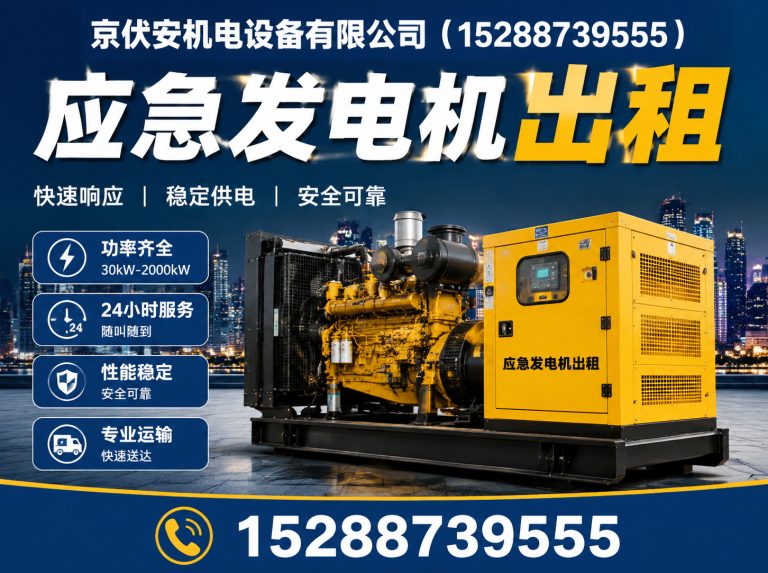 吴忠柴油发电机组出租展示图